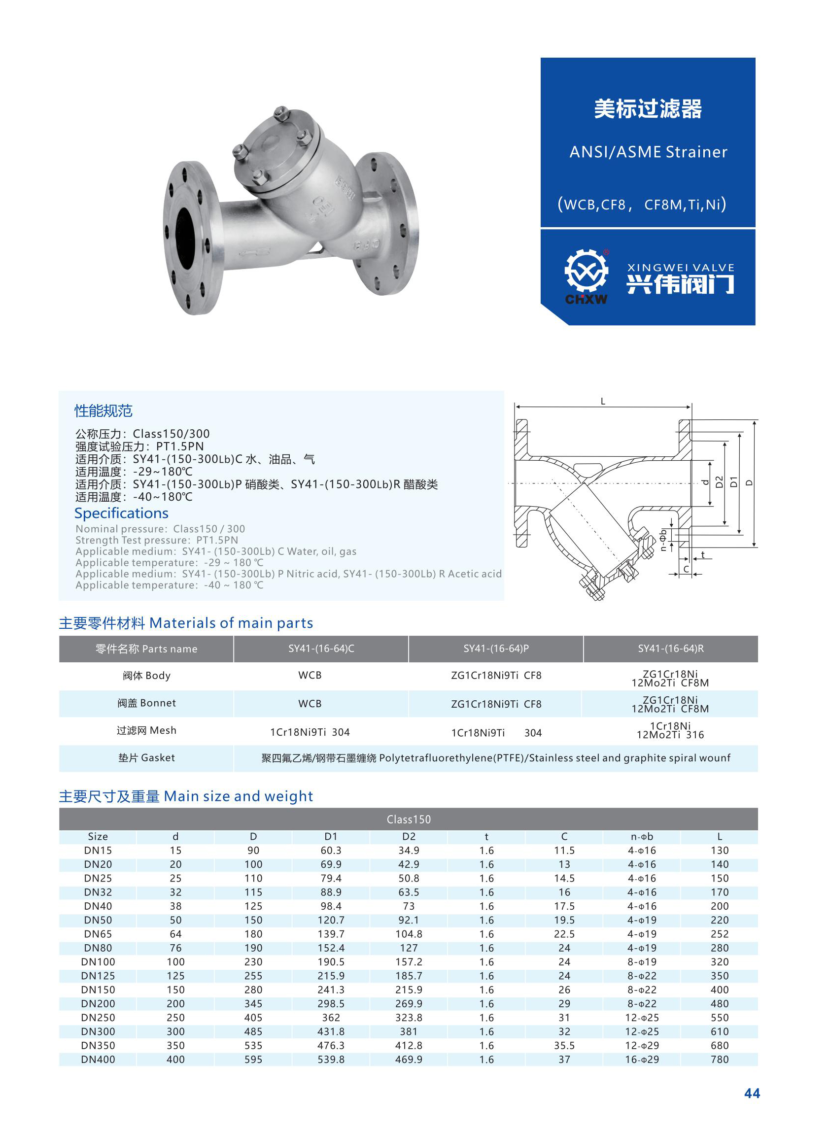 （已壓縮）興偉組合(2)_57.jpg
